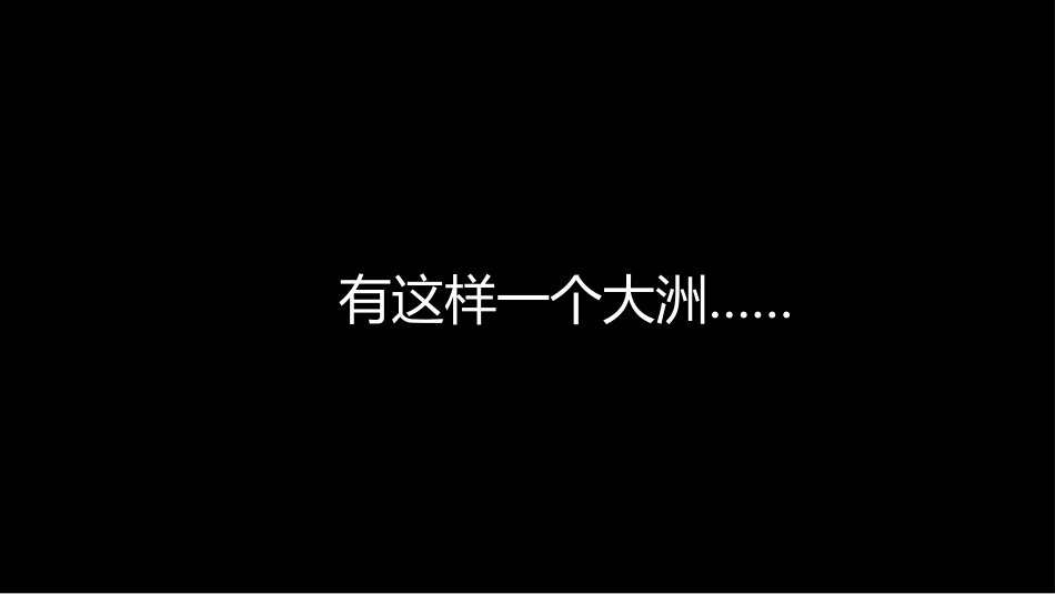 欧洲位置地形_第1页