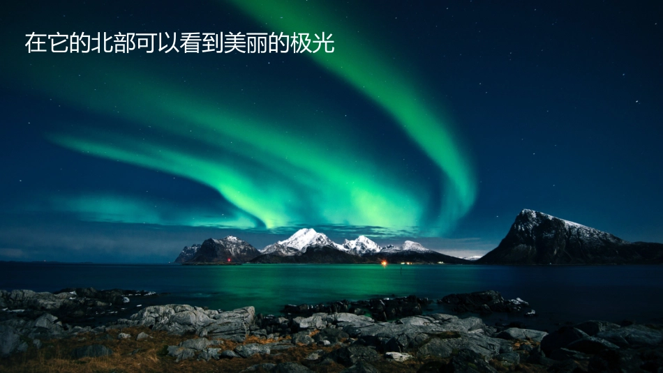 欧洲位置地形_第2页