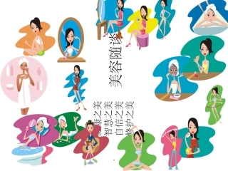 皮肤美容基础知识
