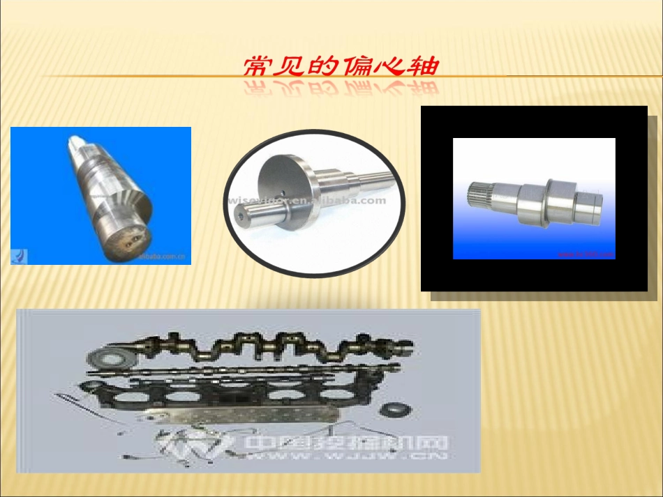 偏心轴的车削加工_第2页
