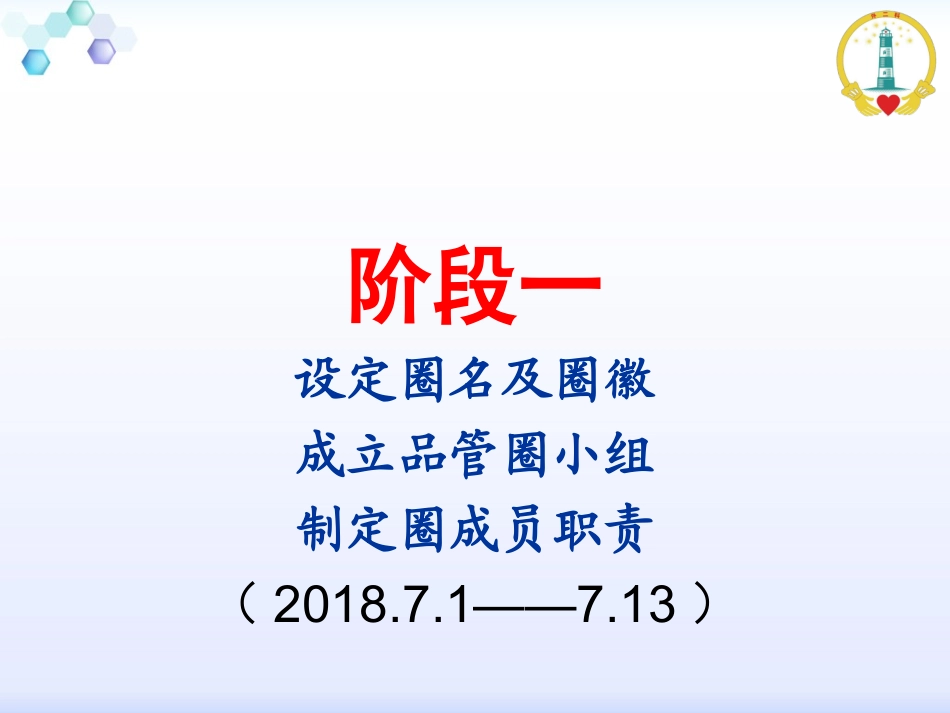 品管圈5分钟汇报演讲稿_第2页