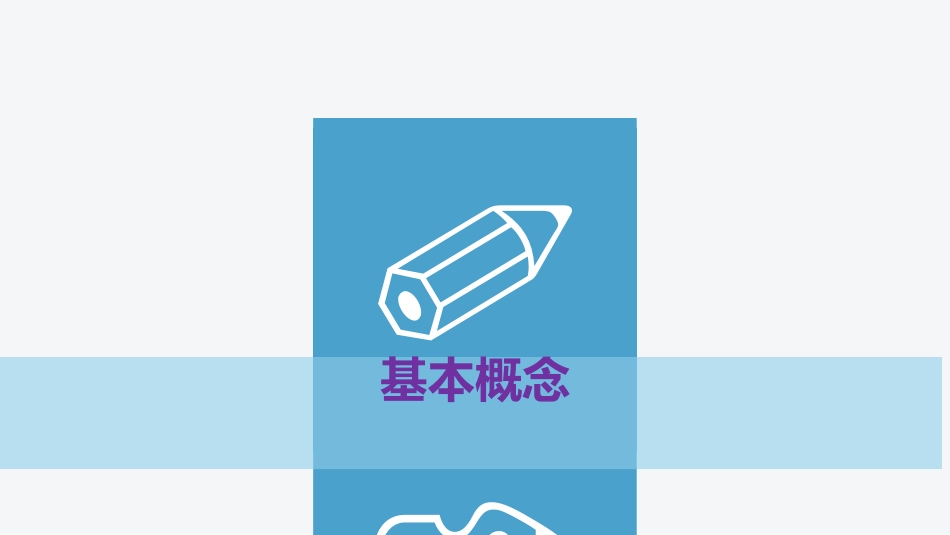 品管圈十大步骤简介_第3页