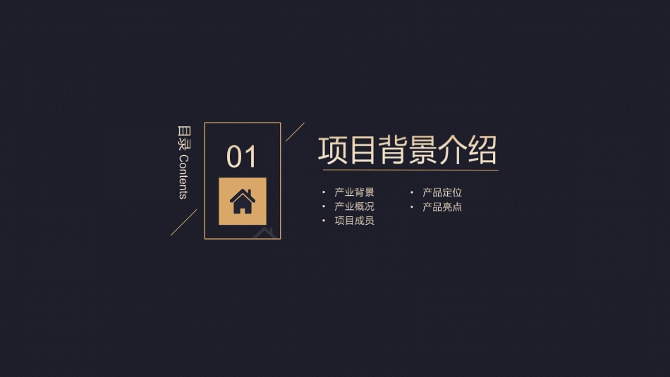 品牌护肤品商业计划书_第3页