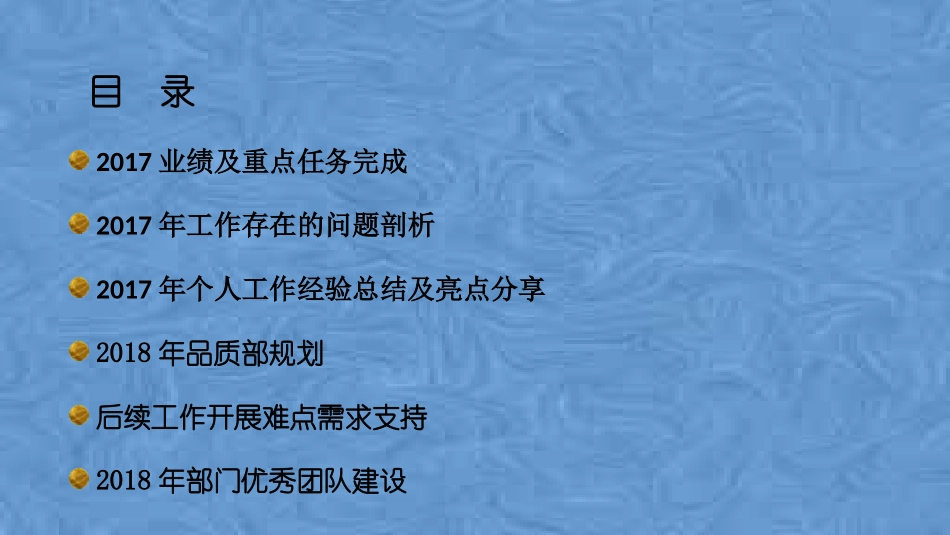 品质部工作总结及年度工作规划实施方案_第2页