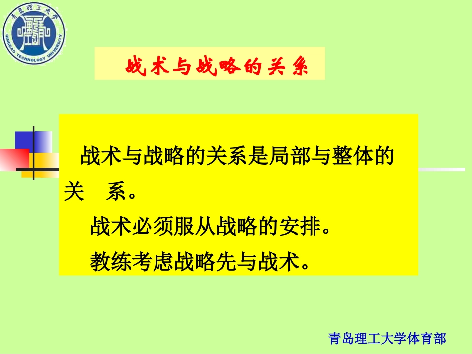 乒乓球技战术_第2页