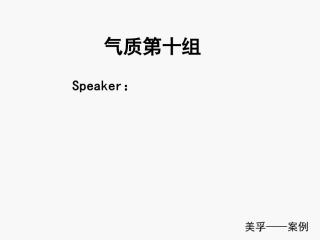 平衡记分卡案例