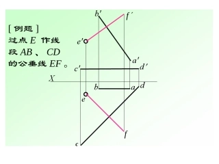 平面的投影及平面上的点