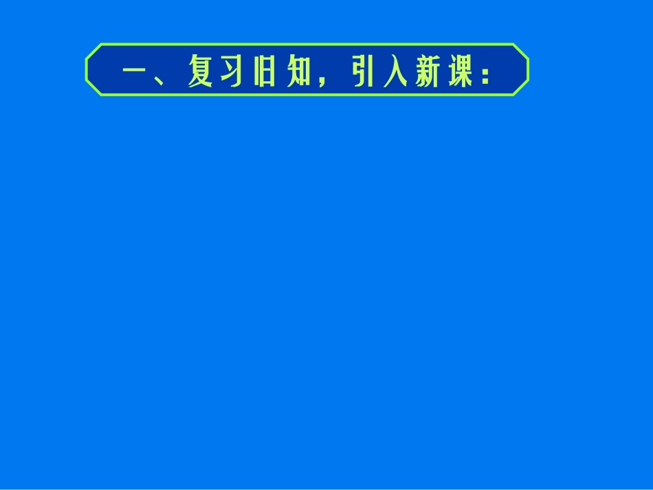 平面和平面平行的判定和性质_第2页