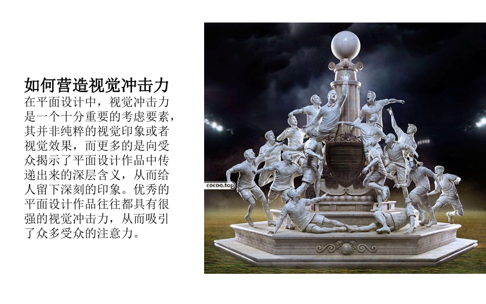 平面设计技巧_第2页