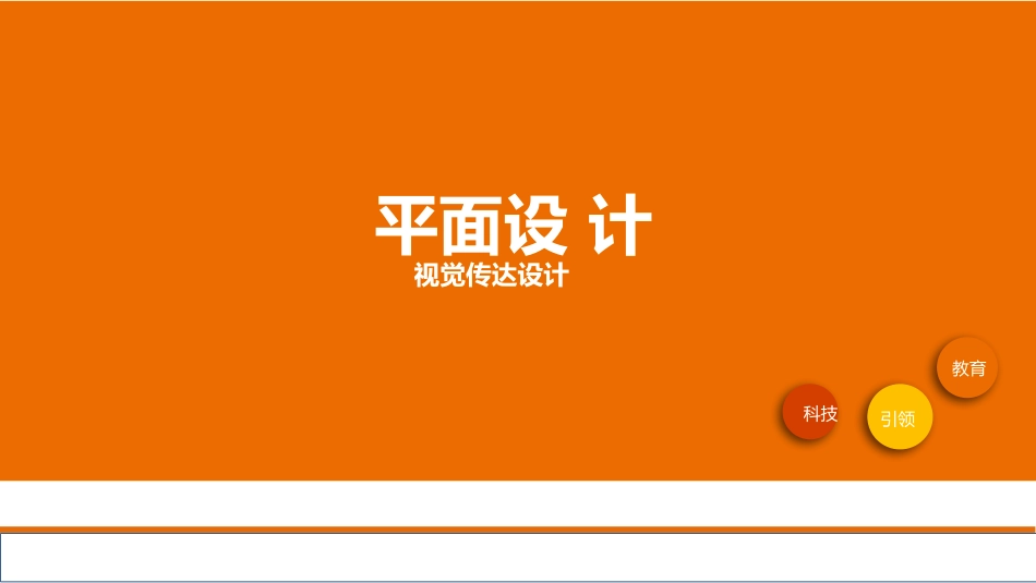 平面设计专业_第1页