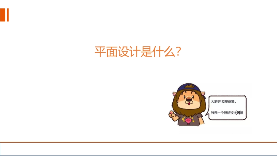 平面设计专业_第3页