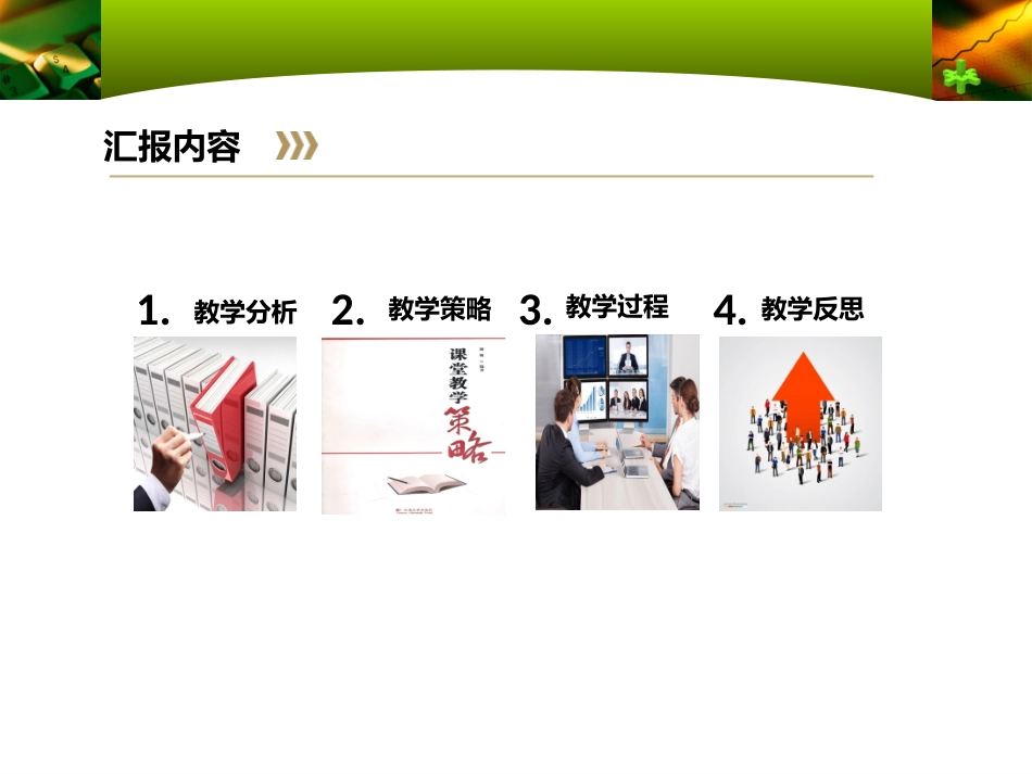 平面四杆机构_第2页