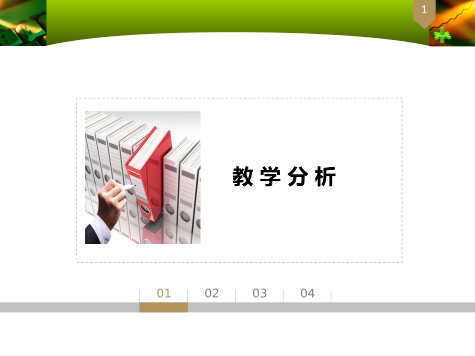 平面四杆机构_第3页