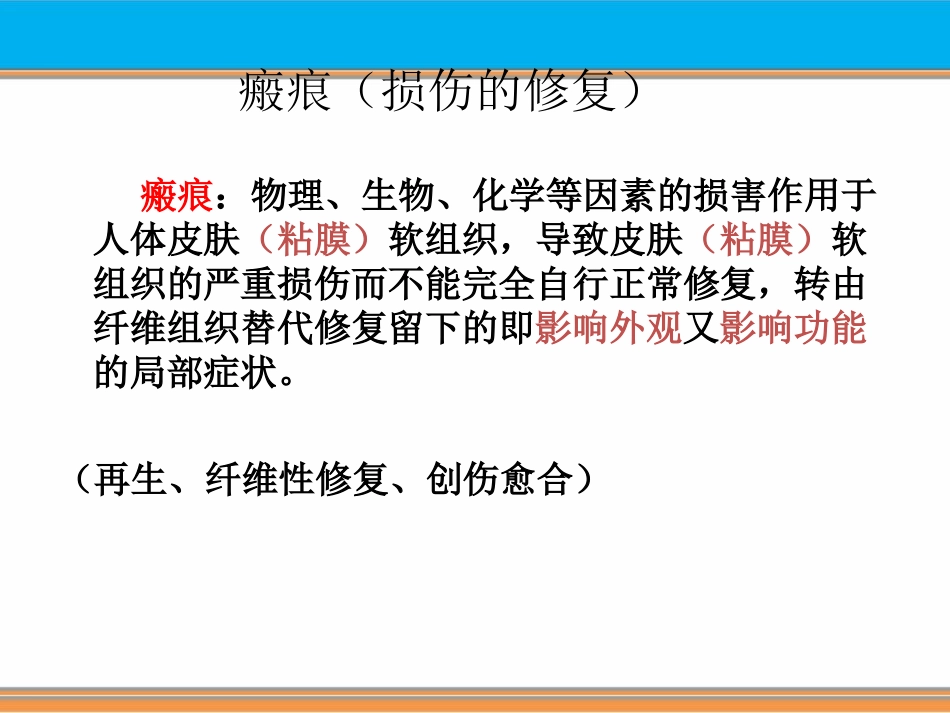 剖宫产瘢痕妊娠精_第2页