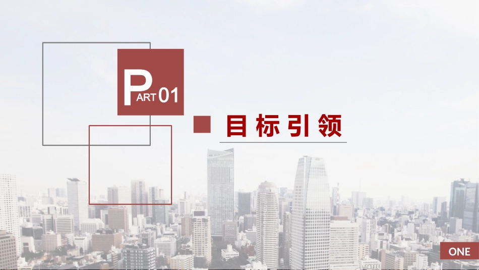 企业战略规划_第3页