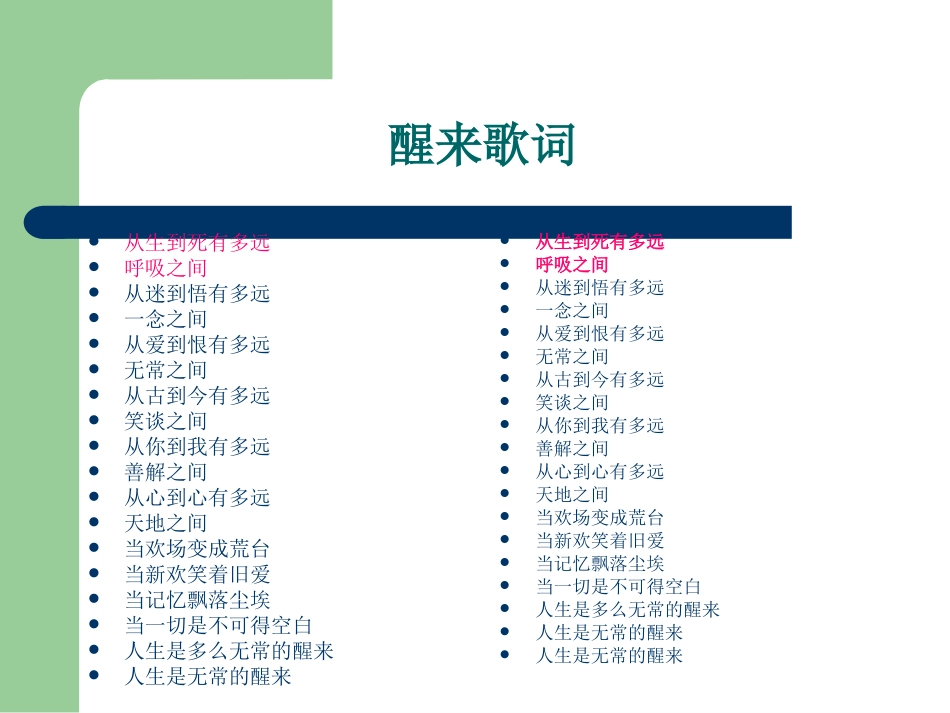 气道管理从生到死有多远呼吸之间_第2页