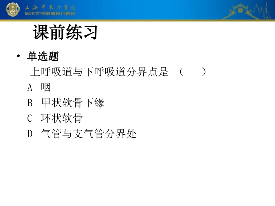 气道湿化管理_第3页