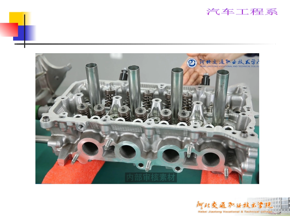 气缸盖的拆装和检测_第2页