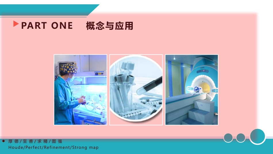 气管插管术适应症及操作规范_第3页