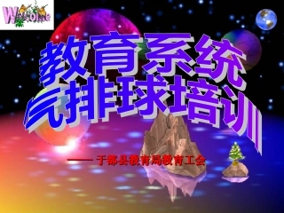 气排球竞赛规则