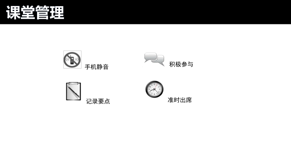 汽车构造和拆装转向系统认知和拆装_第2页