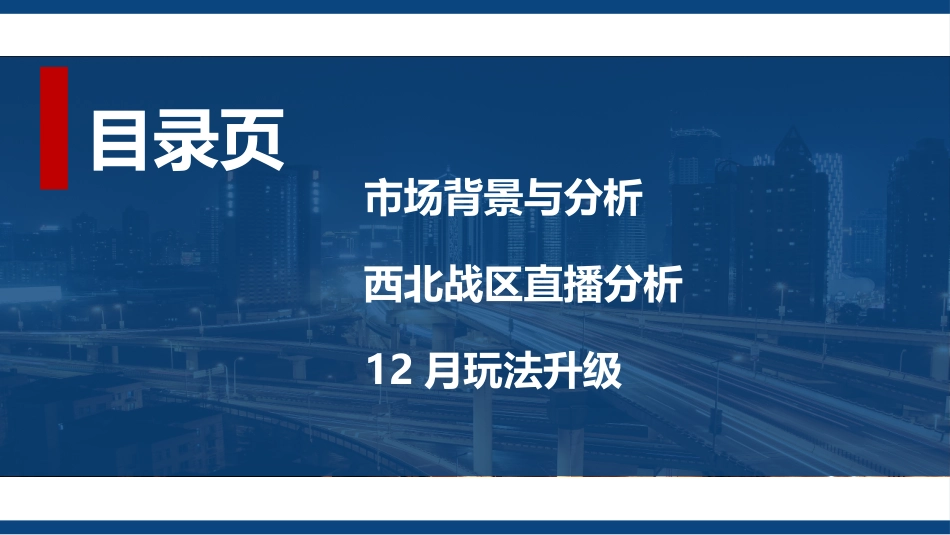 汽车行业新媒体营销策划书_第2页