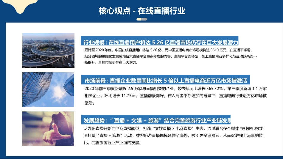 汽车行业新媒体营销策划书_第3页