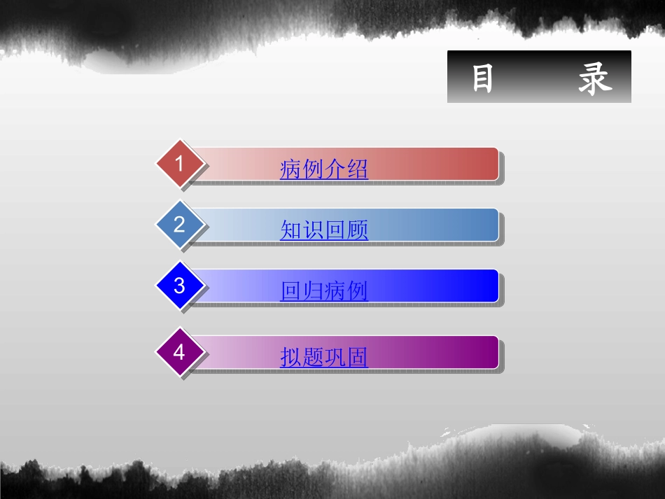 前置胎盘护理查房讲义_第2页