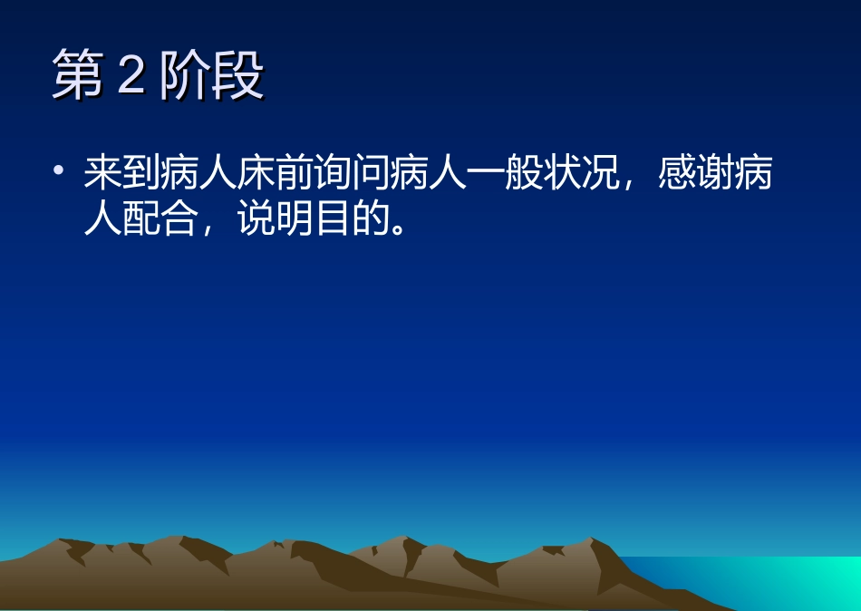 前置胎盘教学查房讲解_第3页