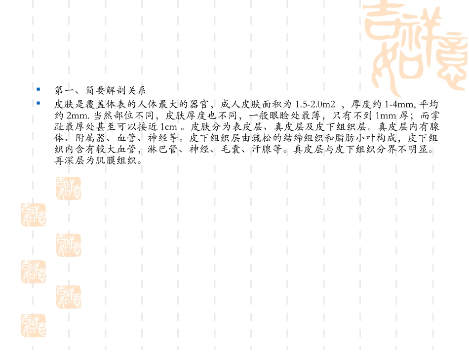 浅表肿物的超声诊疗思路_第2页