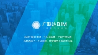 桥梁工程BIM方案应用