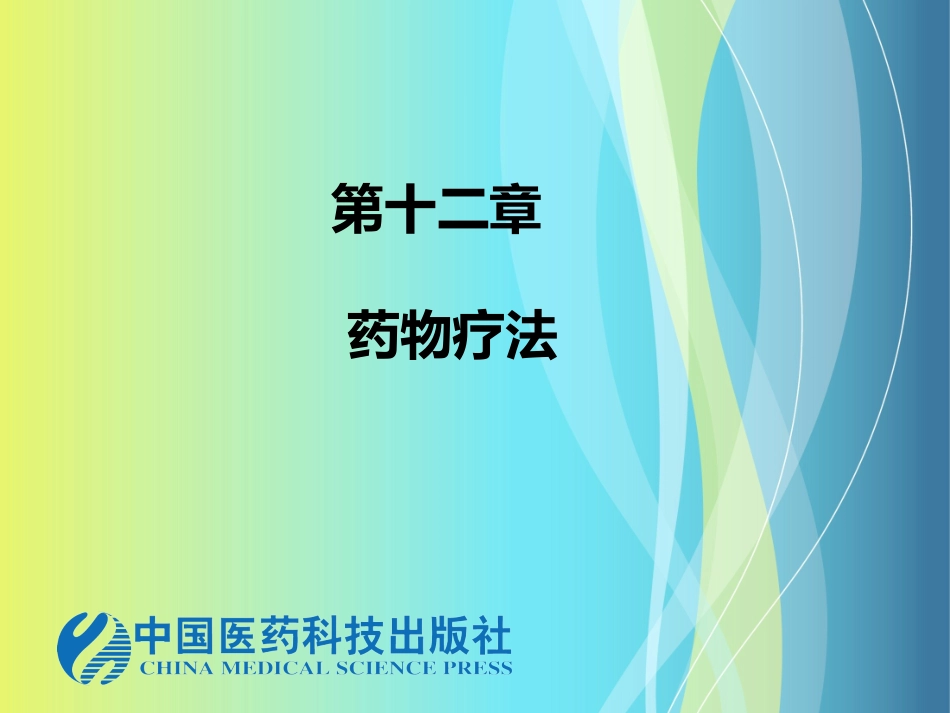 青霉素过敏反应的预防_第2页