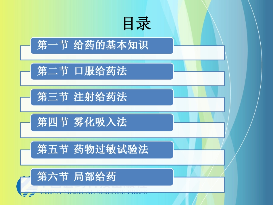 青霉素过敏反应的预防_第3页