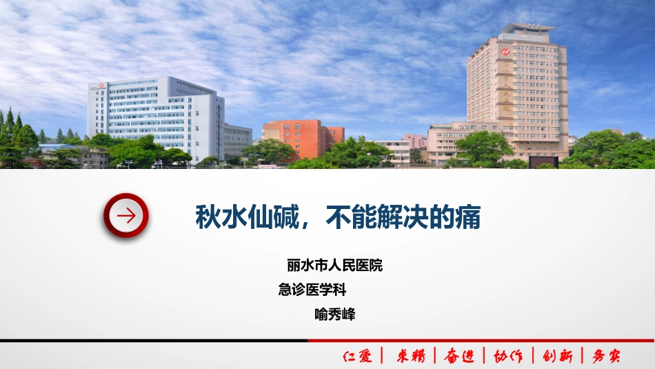 秋水仙碱中毒_第1页