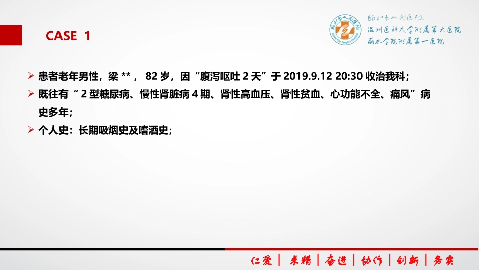 秋水仙碱中毒_第2页