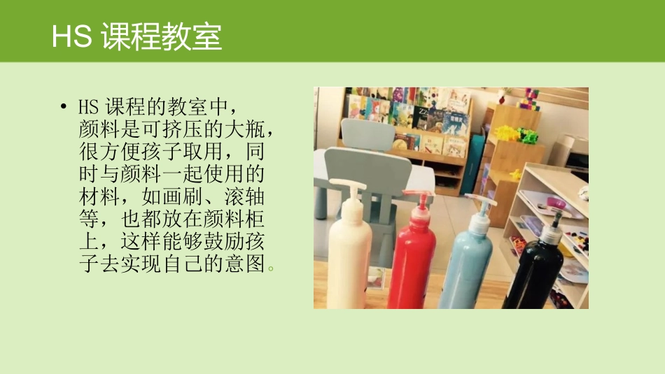 区角创设各区域材料的投放_第3页