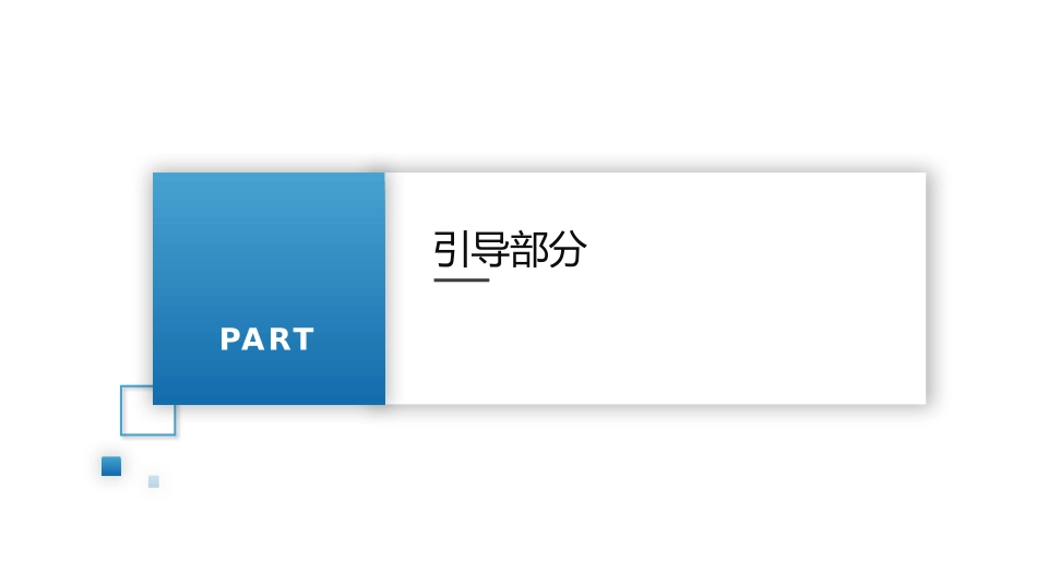 区块链技术原理和实践最课件企业级区块链梧桐链_第3页