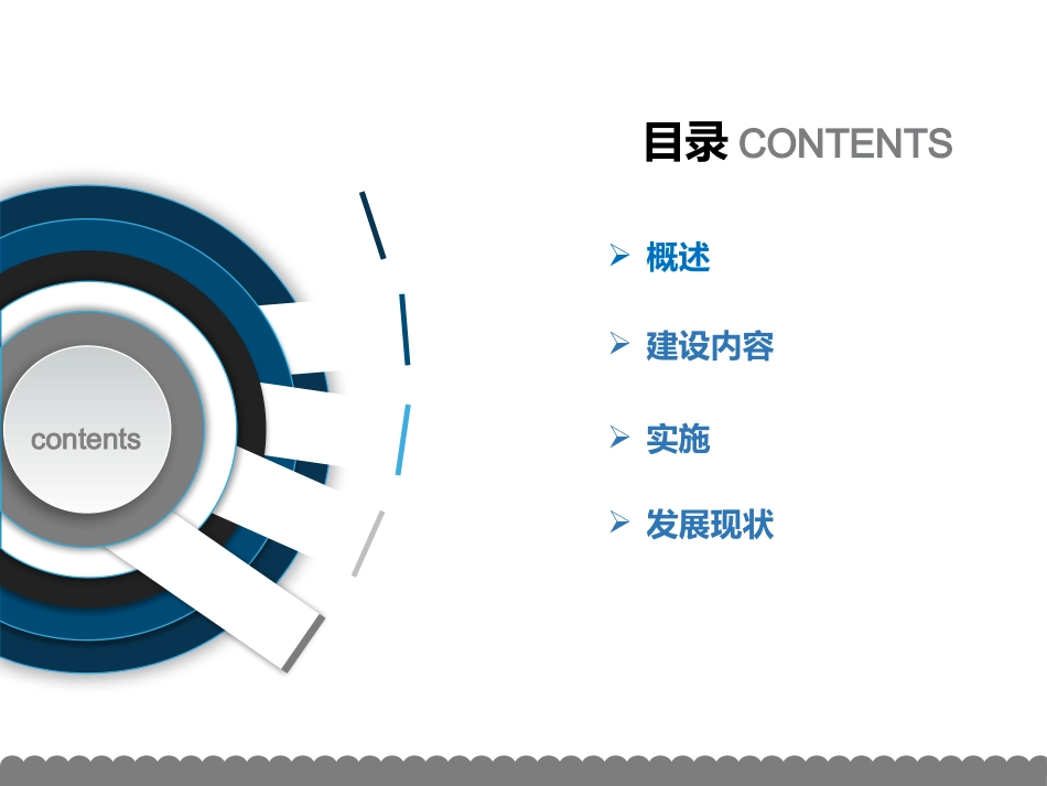 区域卫生信息系统_第2页