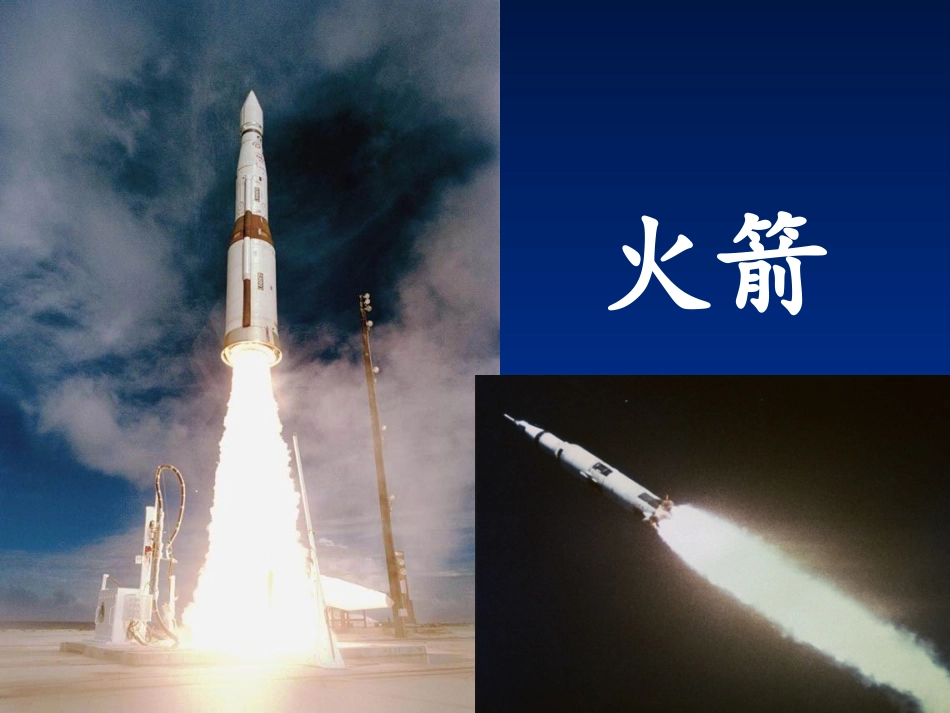 趣味科技校本课程课件气弓箭_第2页