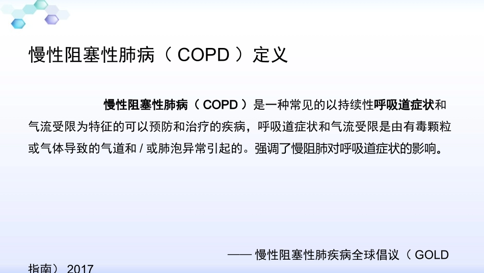 全科医生带教_第3页