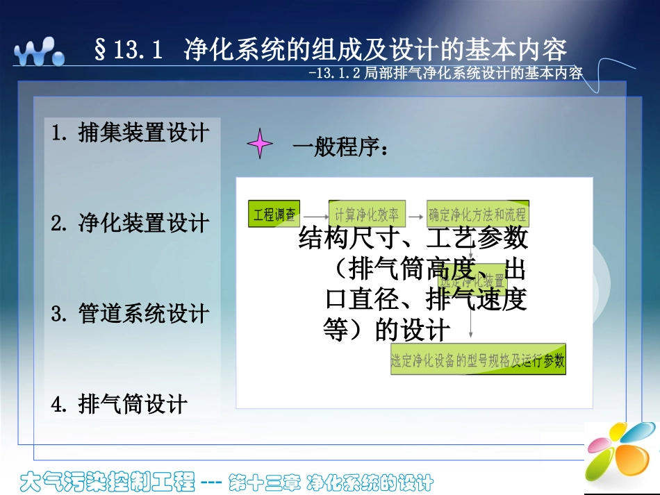 确定管道内的气体流速_第3页
