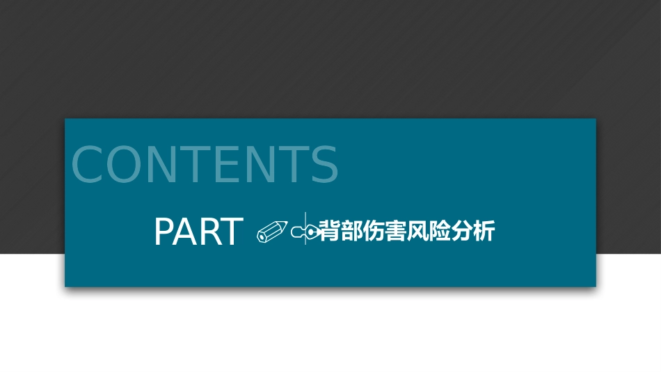 人工搬运风险和控制_第3页