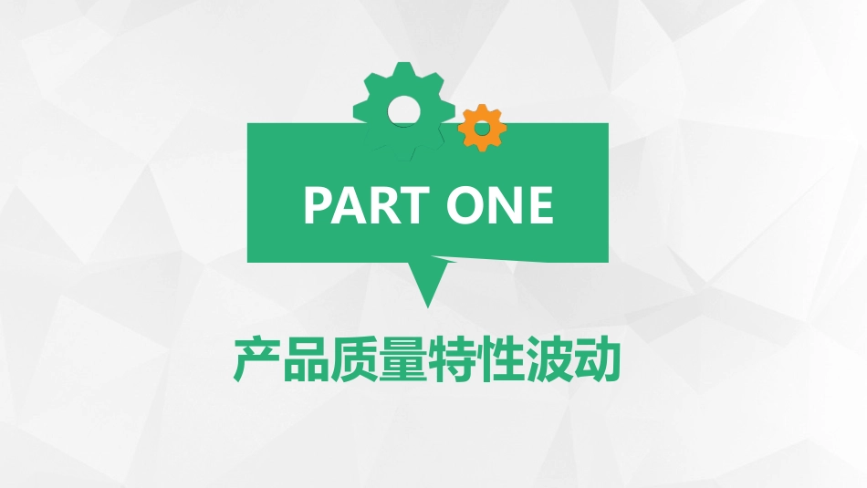 人机料法环测ME分析法_第3页