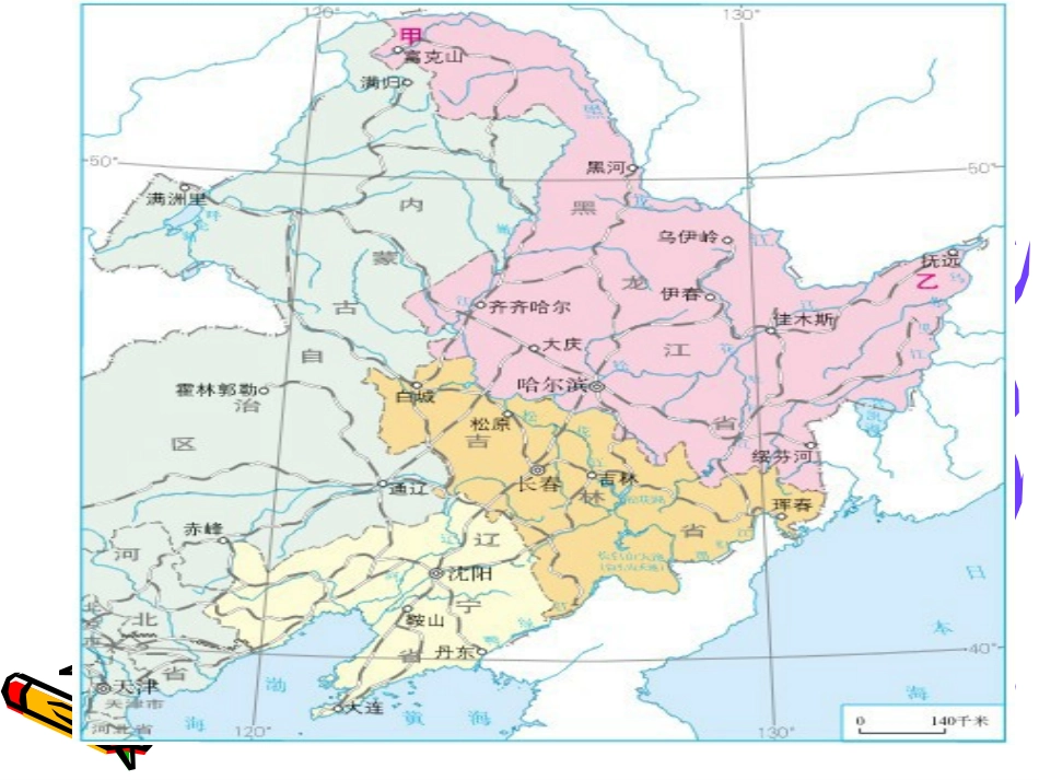 人教版八年级地理黄土高原_第3页