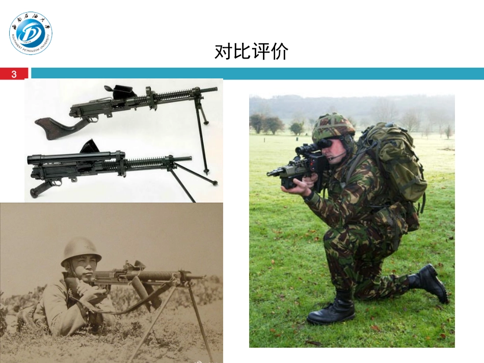 人体的姿势分析_第3页