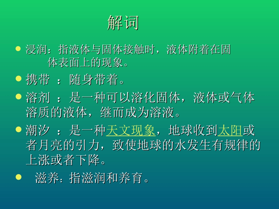 人体内的海洋_第3页