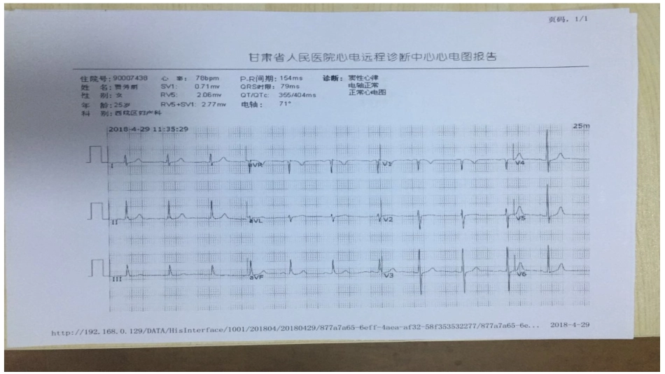 妊娠合并心律失常_第3页