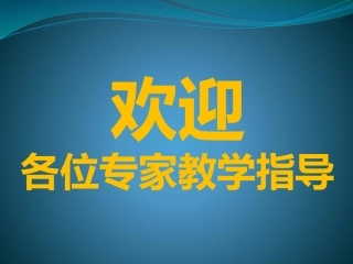 妊娠期糖尿病教学查房