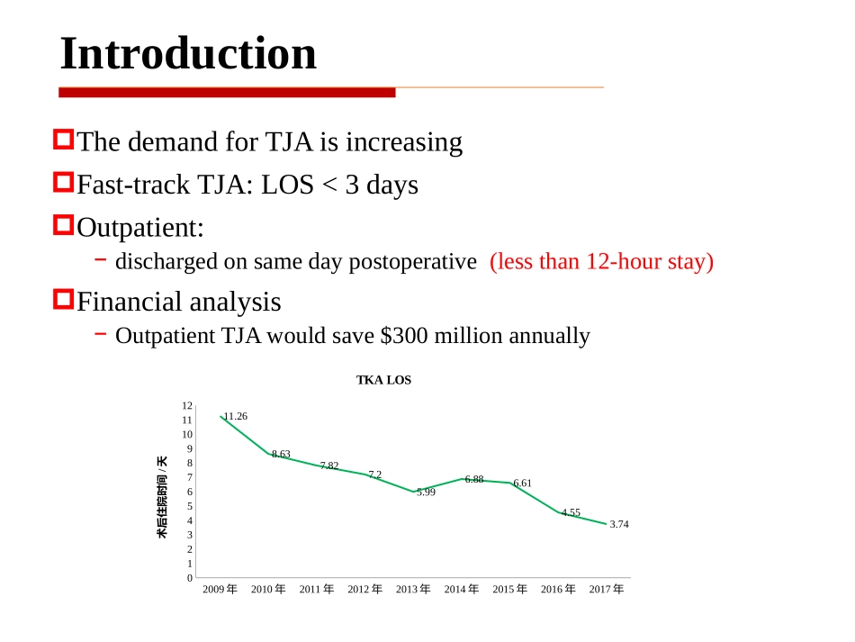 日间手术在髋膝关节置换的应用四川大学华西医院_第2页