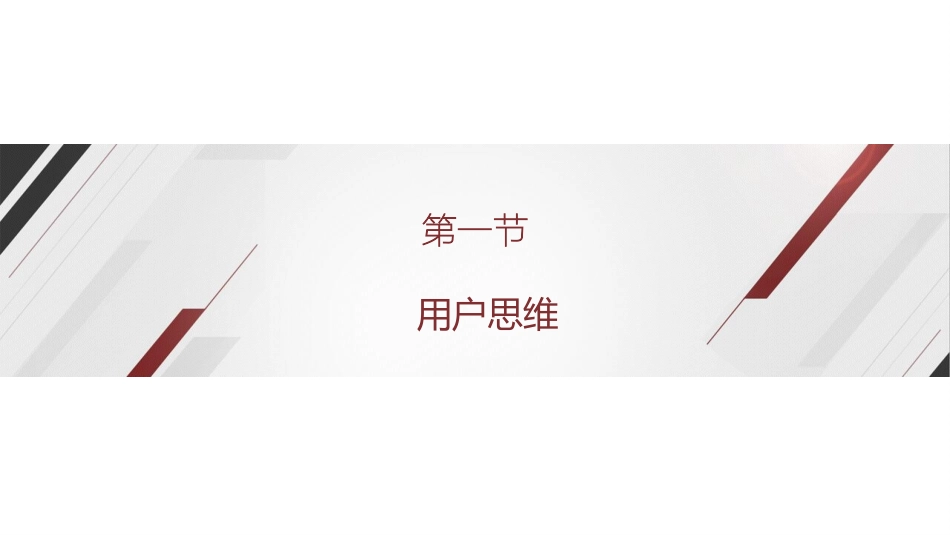 融合新闻学课件融合新闻思维_第3页